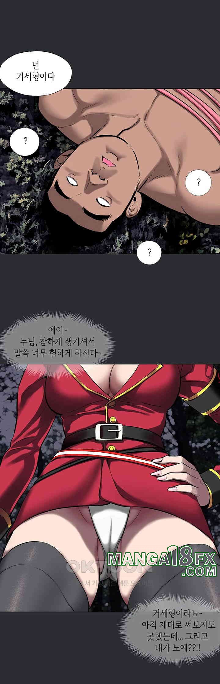 Reproducing Till My Dick Falls Off Raw Chapter 2 image 31