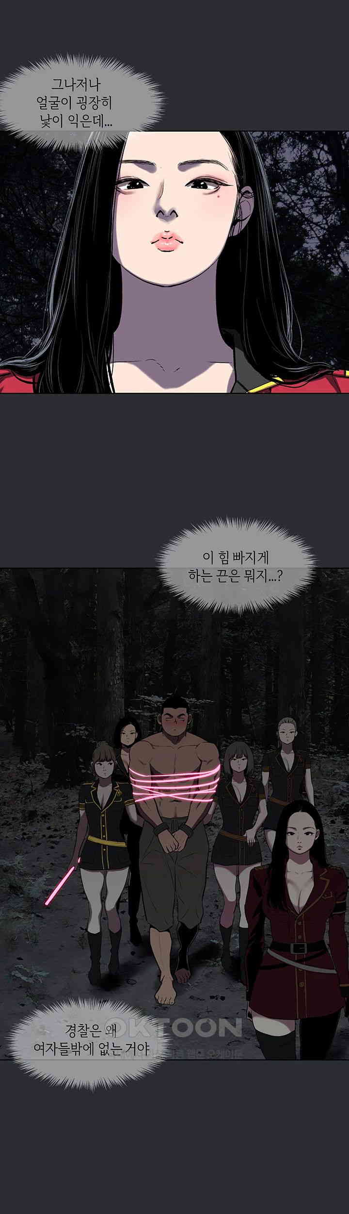 Reproducing Till My Dick Falls Off Raw Chapter 2 image 32