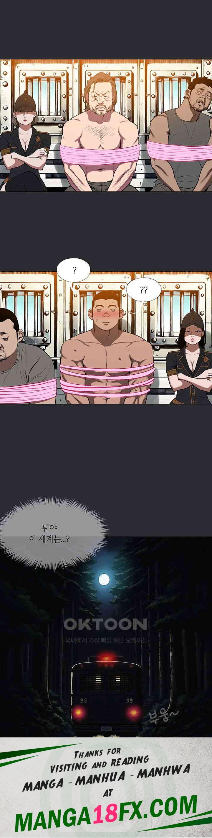 Reproducing Till My Dick Falls Off Raw Chapter 2 image 33