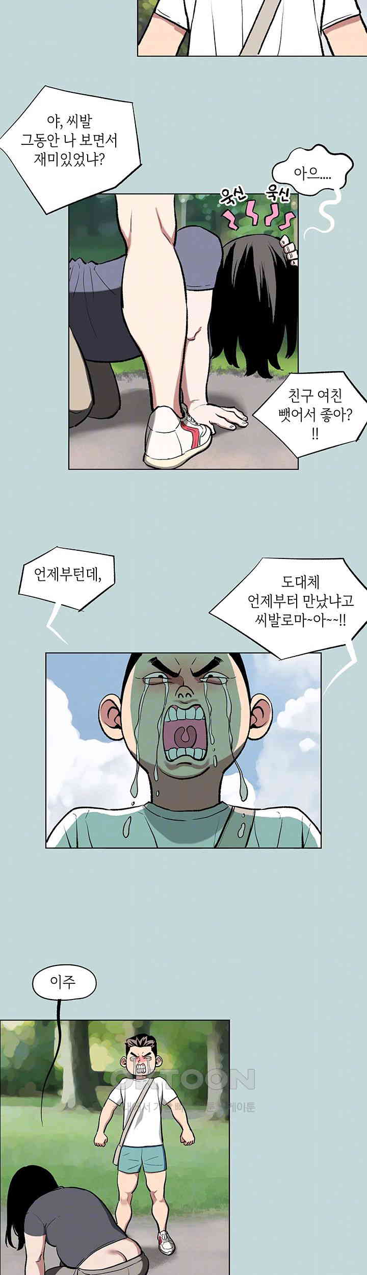 Reproducing Till My Dick Falls Off Raw Chapter 2 image 3