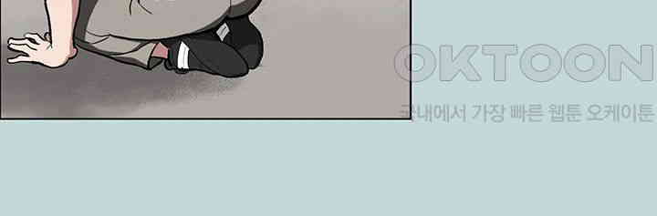 Reproducing Till My Dick Falls Off Raw Chapter 2 image 4