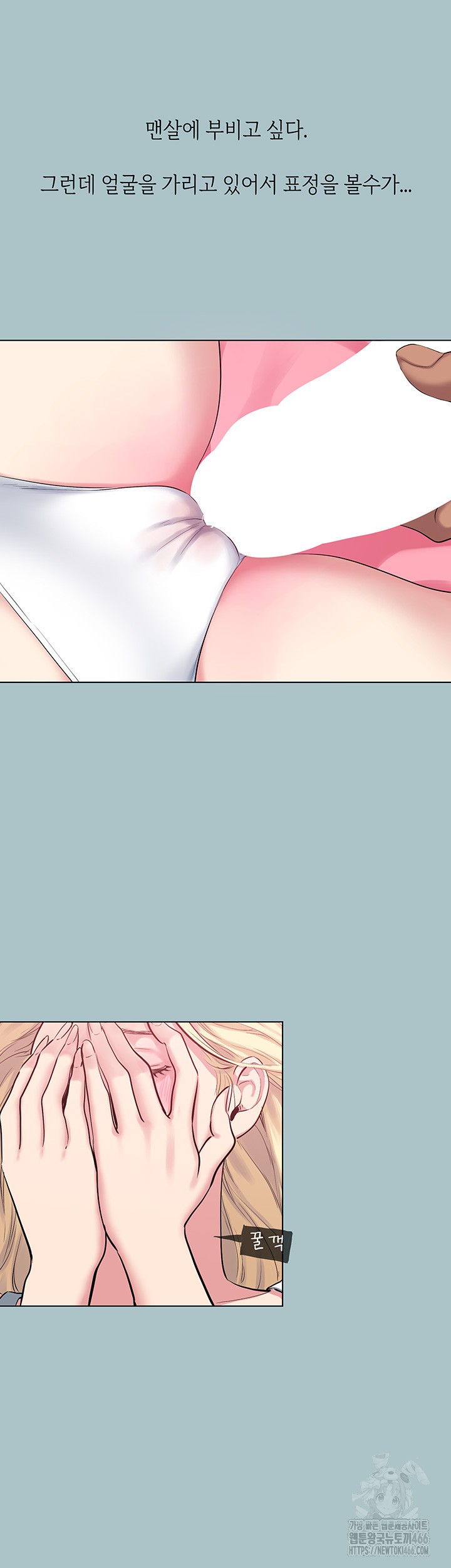 Reproducing Till My Dick Falls Off Raw Chapter 20 image 16