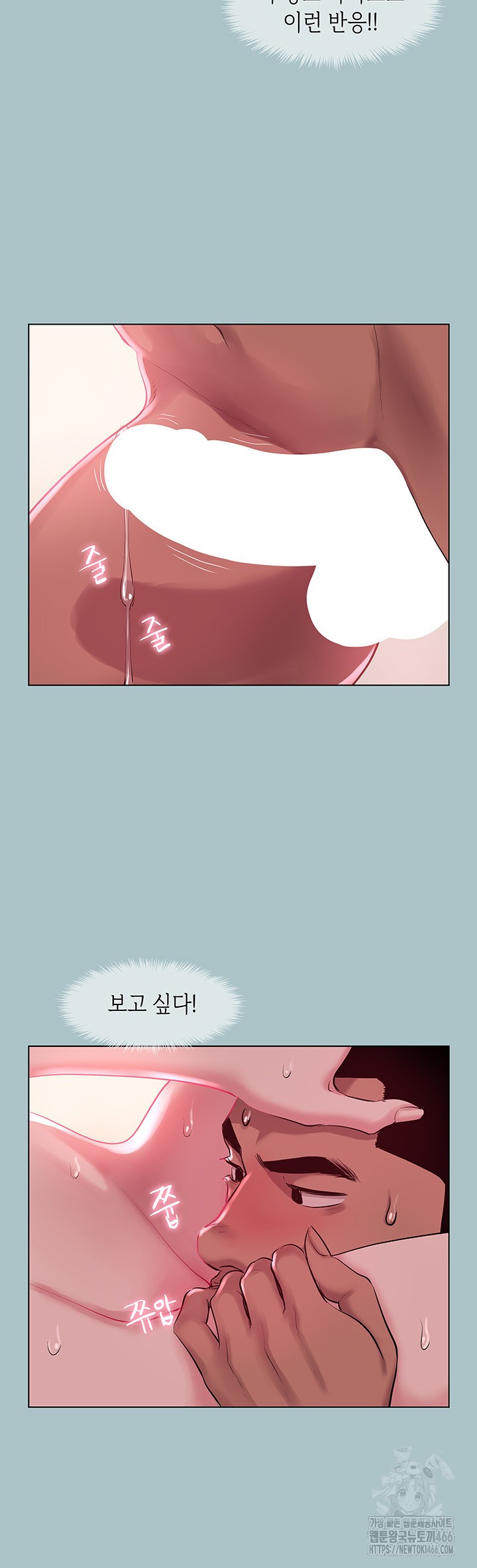 Reproducing Till My Dick Falls Off Raw Chapter 20 image 26