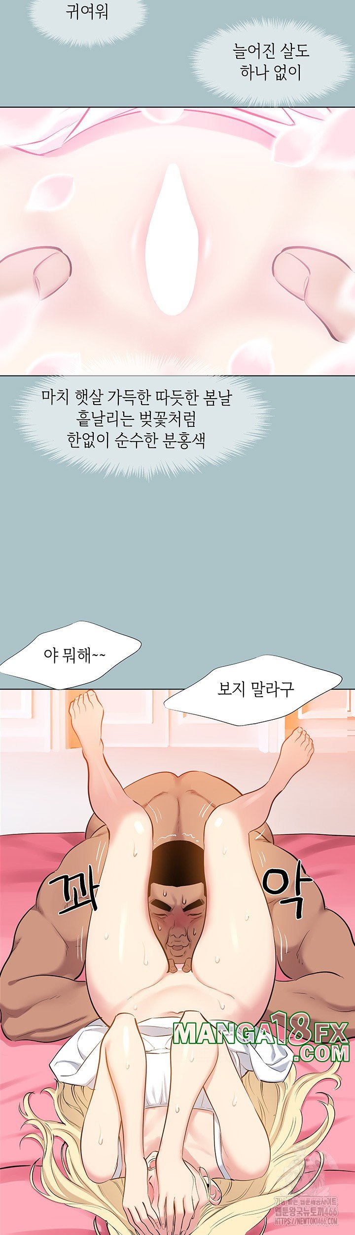Reproducing Till My Dick Falls Off Raw Chapter 20 image 28