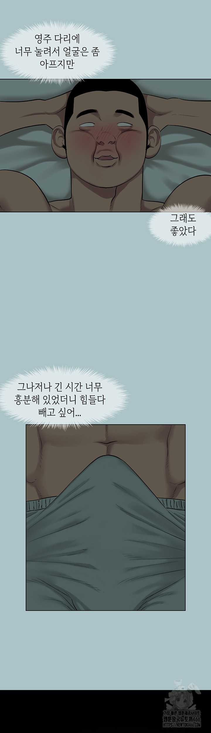 Reproducing Till My Dick Falls Off Raw Chapter 20 image 33