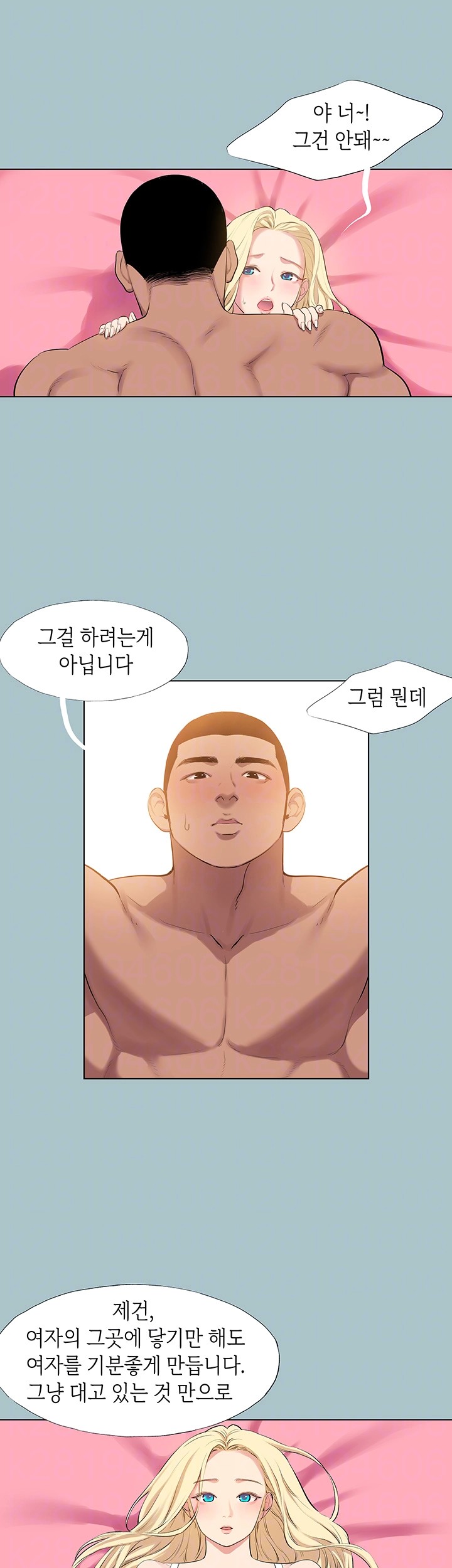 Reproducing Till My Dick Falls Off Raw Chapter 20 image 3