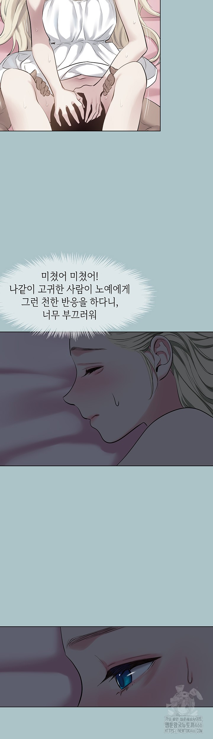 Reproducing Till My Dick Falls Off Raw Chapter 20 image 39