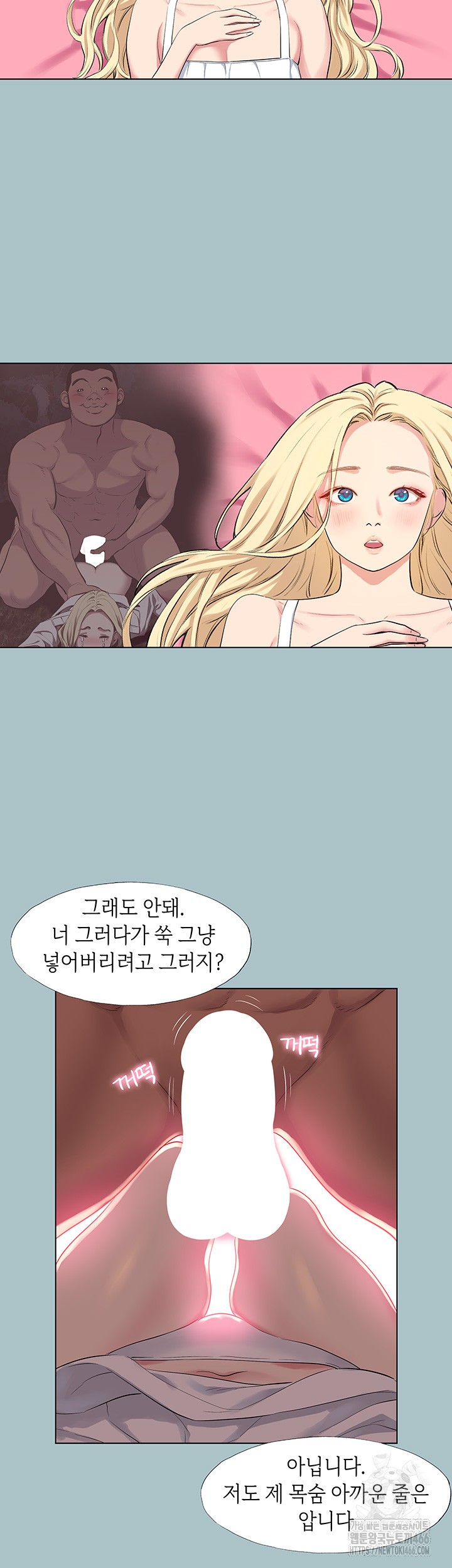Reproducing Till My Dick Falls Off Raw Chapter 20 image 4