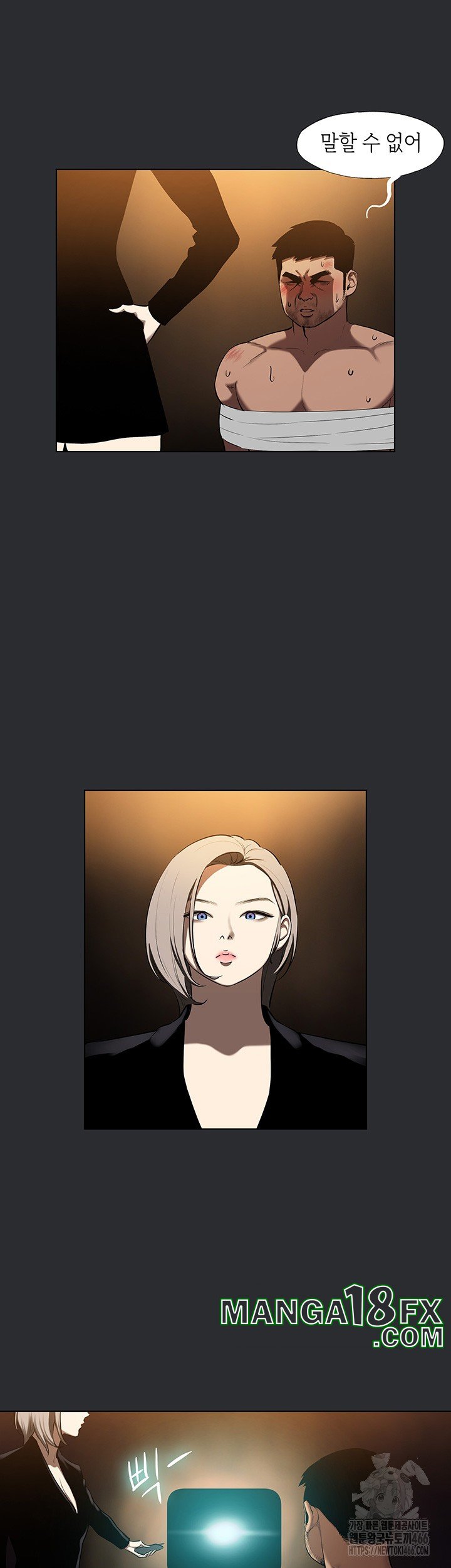 Reproducing Till My Dick Falls Off Raw Chapter 21 image 9