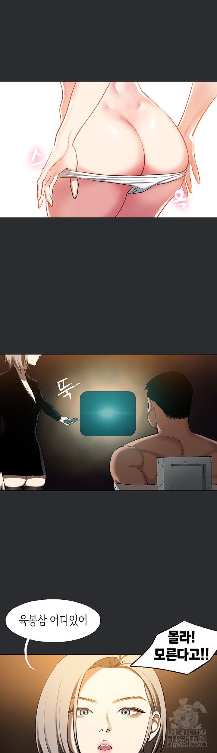 Reproducing Till My Dick Falls Off Raw Chapter 21 image 15