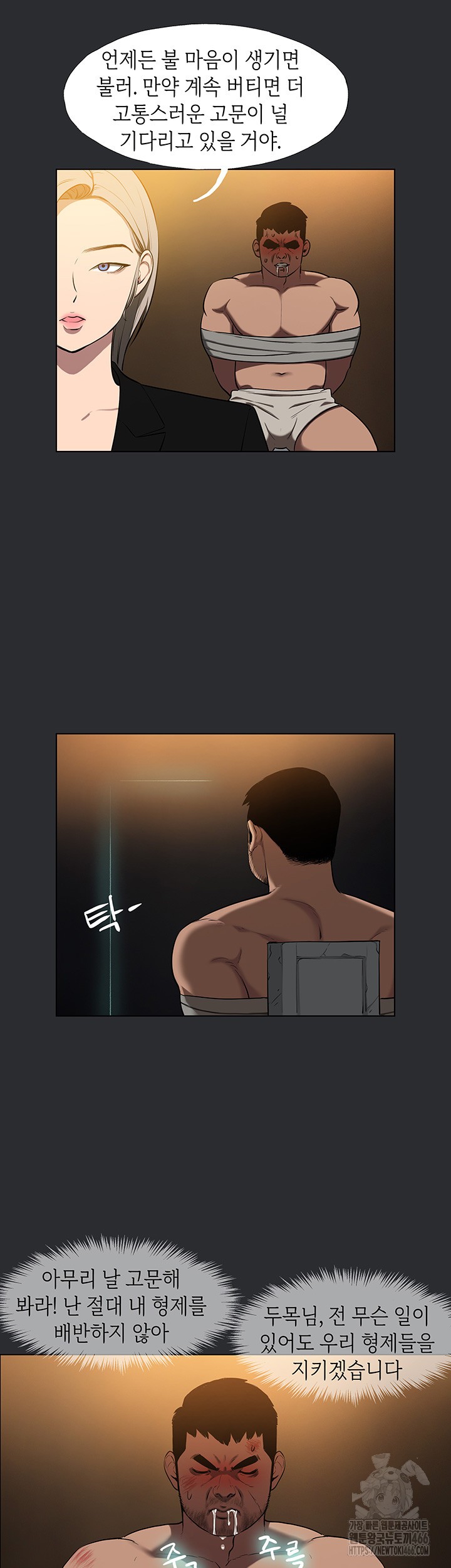 Reproducing Till My Dick Falls Off Raw Chapter 21 image 18