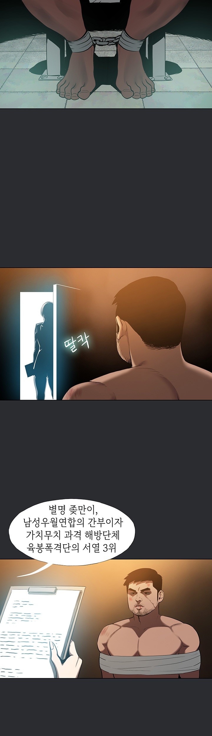 Reproducing Till My Dick Falls Off Raw Chapter 21 image 1