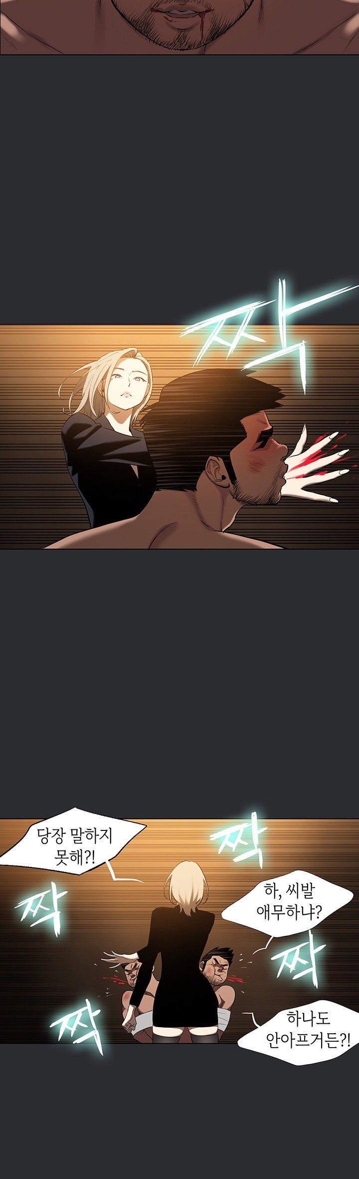 Reproducing Till My Dick Falls Off Raw Chapter 21 image 4