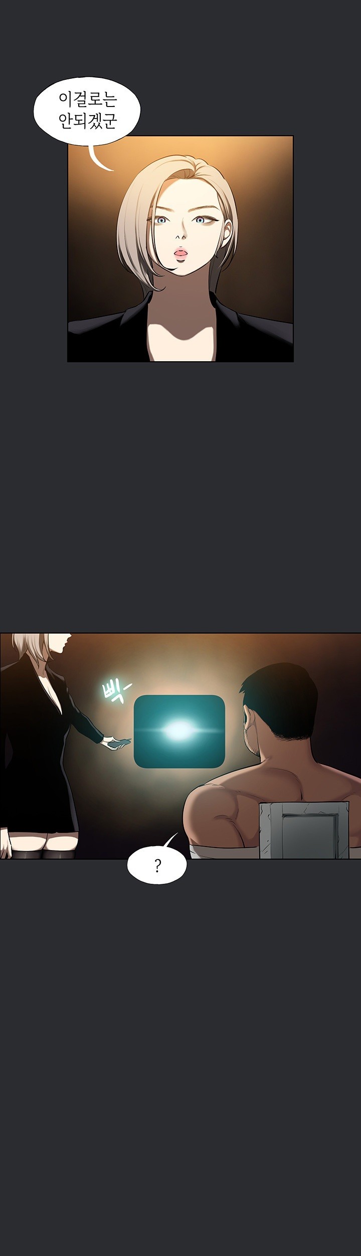 Reproducing Till My Dick Falls Off Raw Chapter 21 image 5