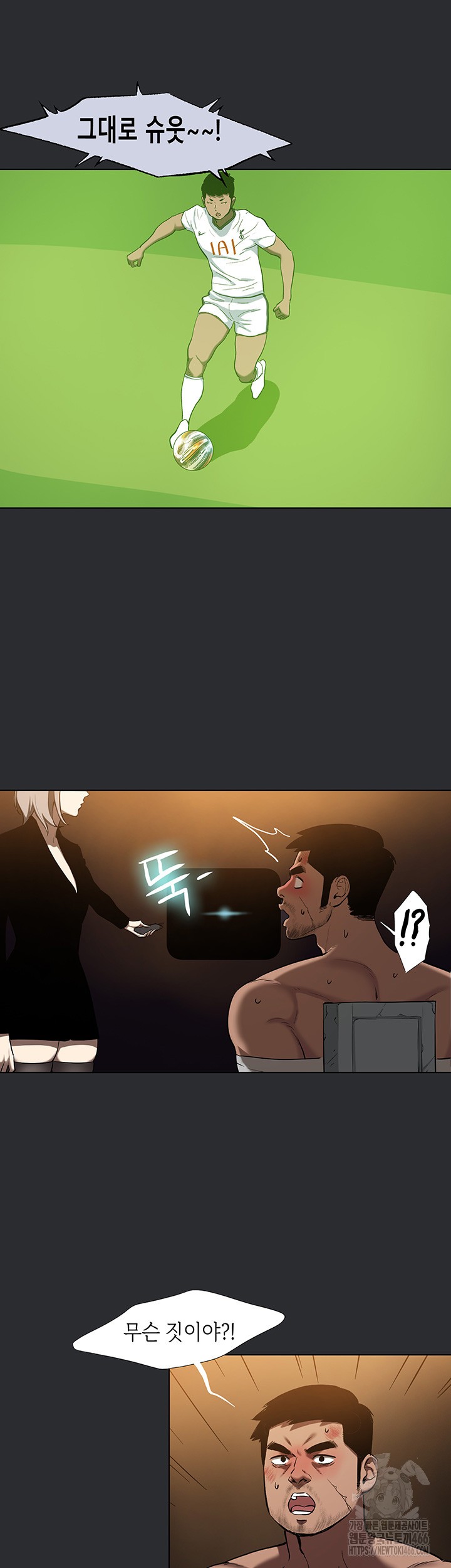 Reproducing Till My Dick Falls Off Raw Chapter 21 image 7