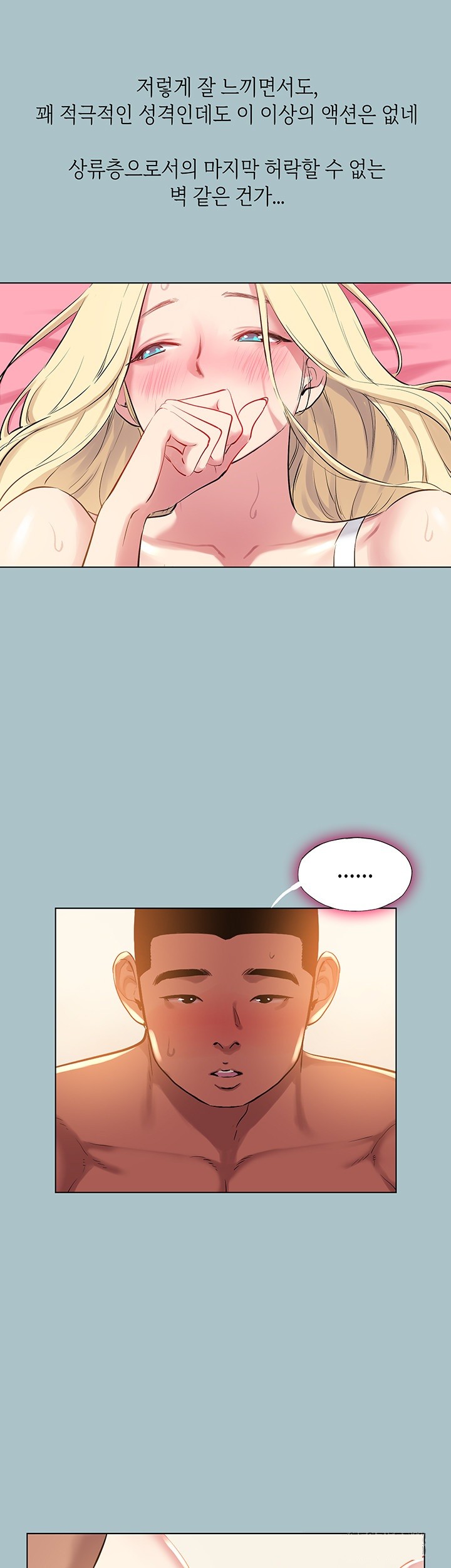 Reproducing Till My Dick Falls Off Raw Chapter 22 image 12