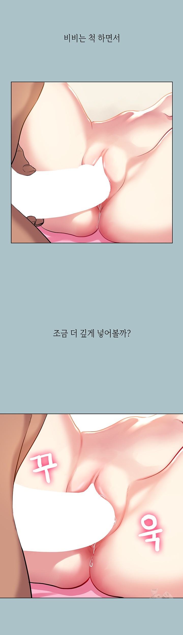 Reproducing Till My Dick Falls Off Raw Chapter 22 image 17