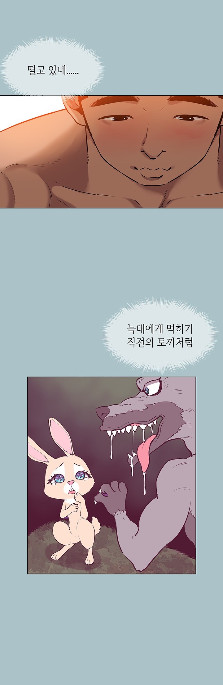 Reproducing Till My Dick Falls Off Raw Chapter 22 image 27