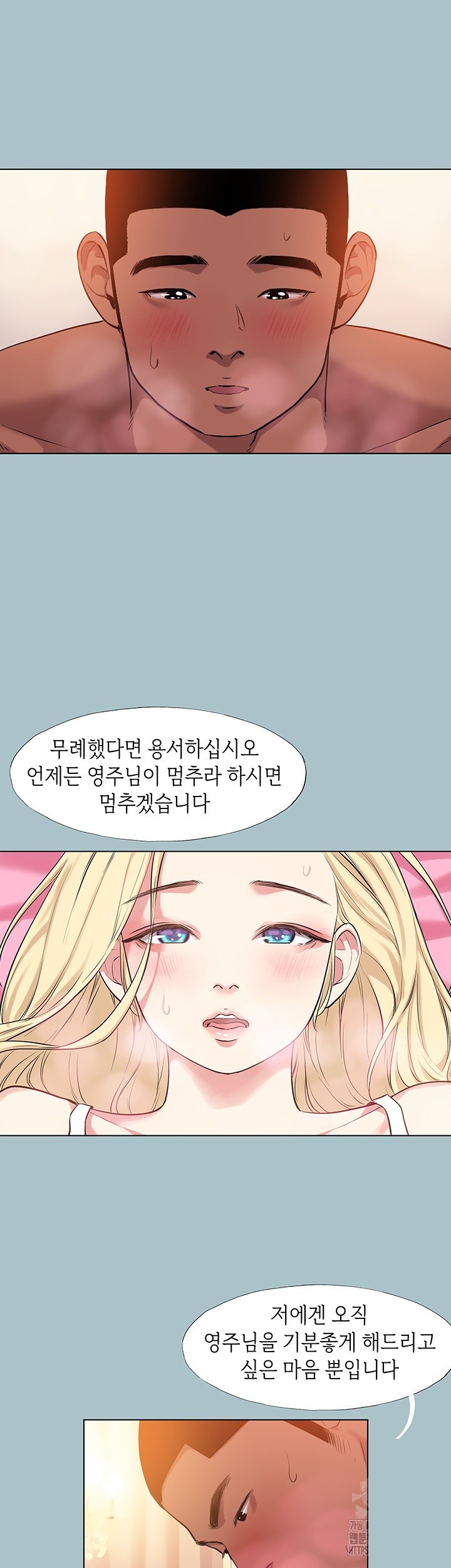 Reproducing Till My Dick Falls Off Raw Chapter 22 image 35