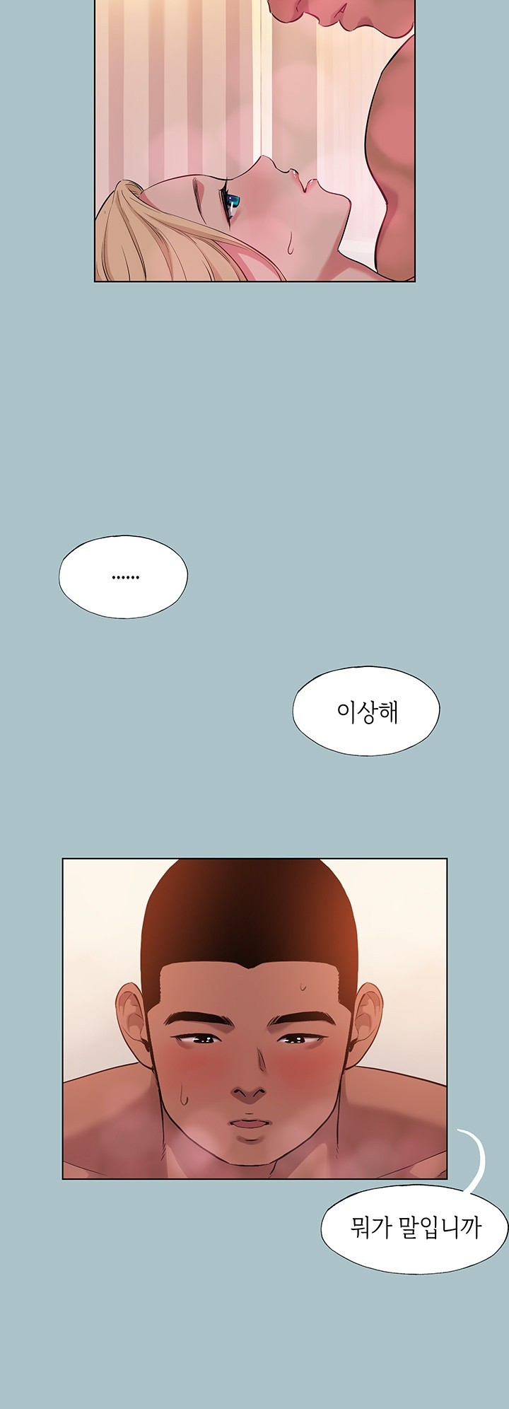 Reproducing Till My Dick Falls Off Raw Chapter 22 image 36