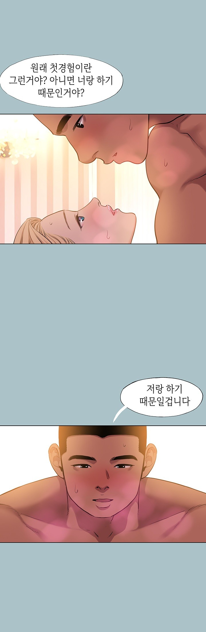 Reproducing Till My Dick Falls Off Raw Chapter 22 image 38