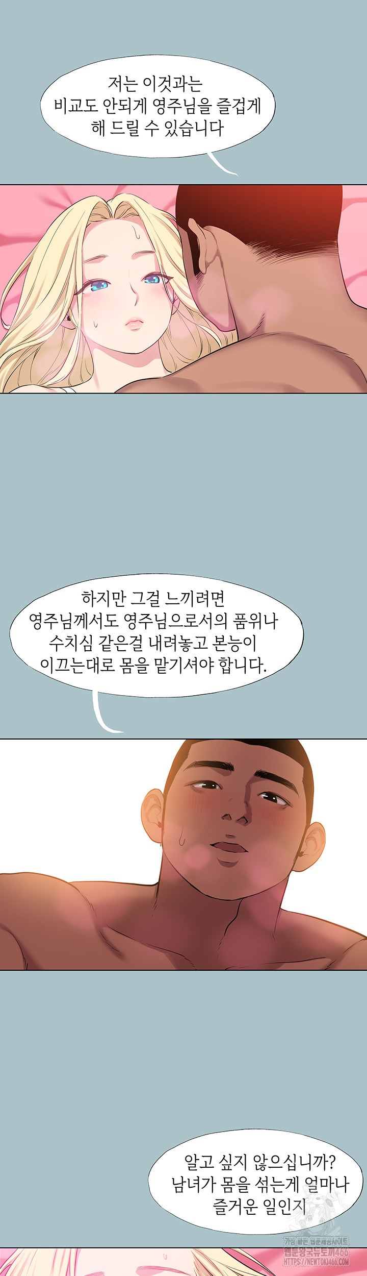 Reproducing Till My Dick Falls Off Raw Chapter 22 image 39