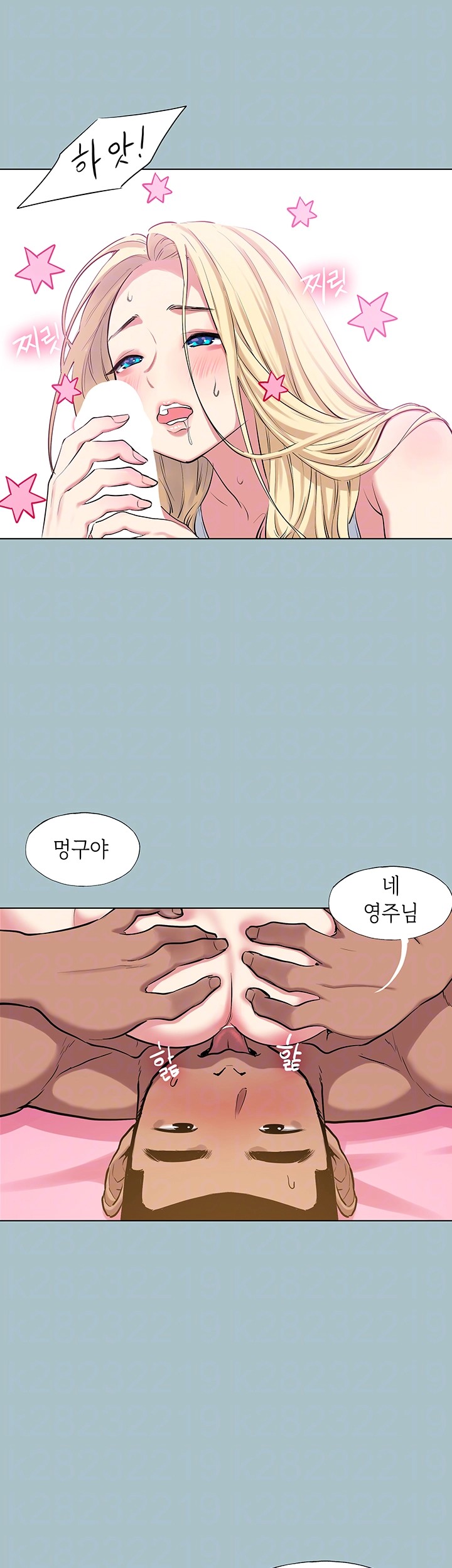 Reproducing Till My Dick Falls Off Raw Chapter 22 image 7