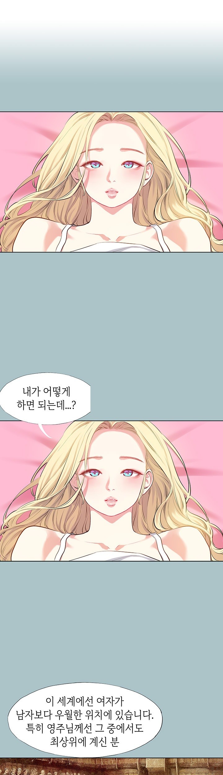 Reproducing Till My Dick Falls Off Raw Chapter 23 image 0