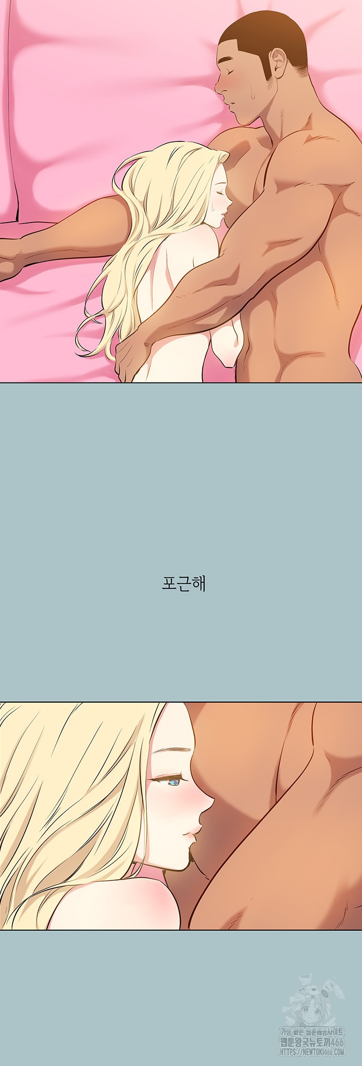 Reproducing Till My Dick Falls Off Raw Chapter 23 image 28