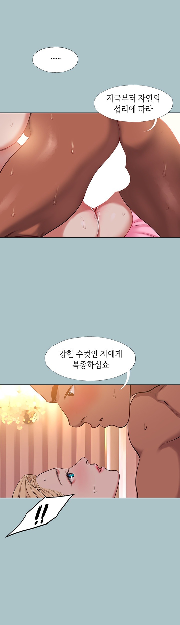 Reproducing Till My Dick Falls Off Raw Chapter 23 image 2