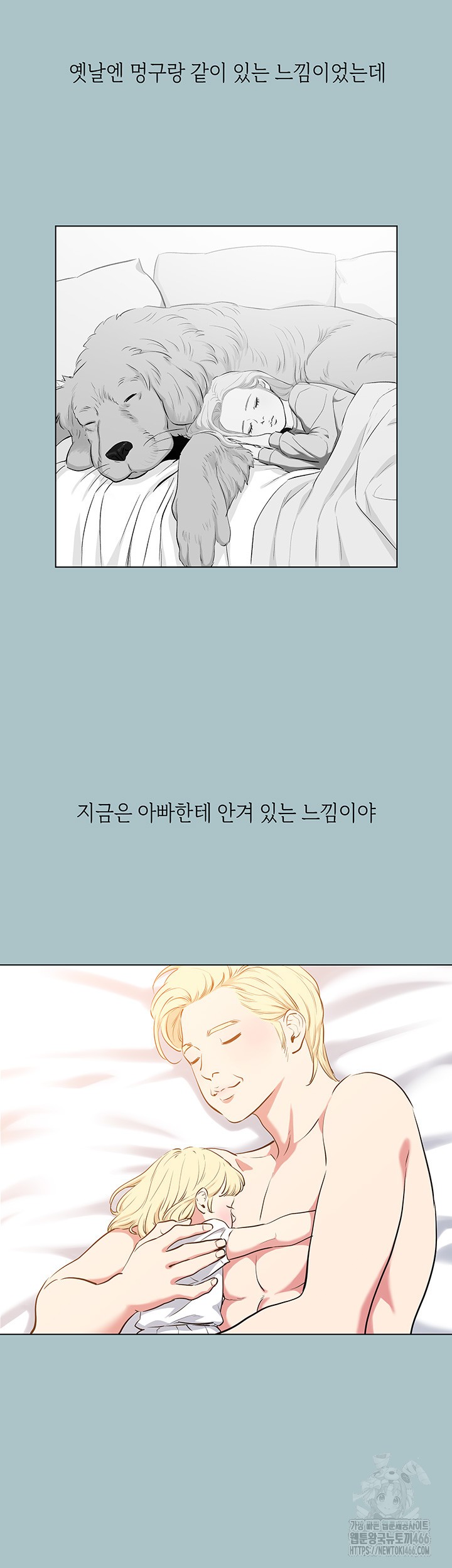 Reproducing Till My Dick Falls Off Raw Chapter 23 image 29