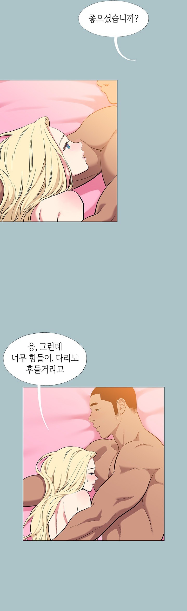 Reproducing Till My Dick Falls Off Raw Chapter 23 image 30