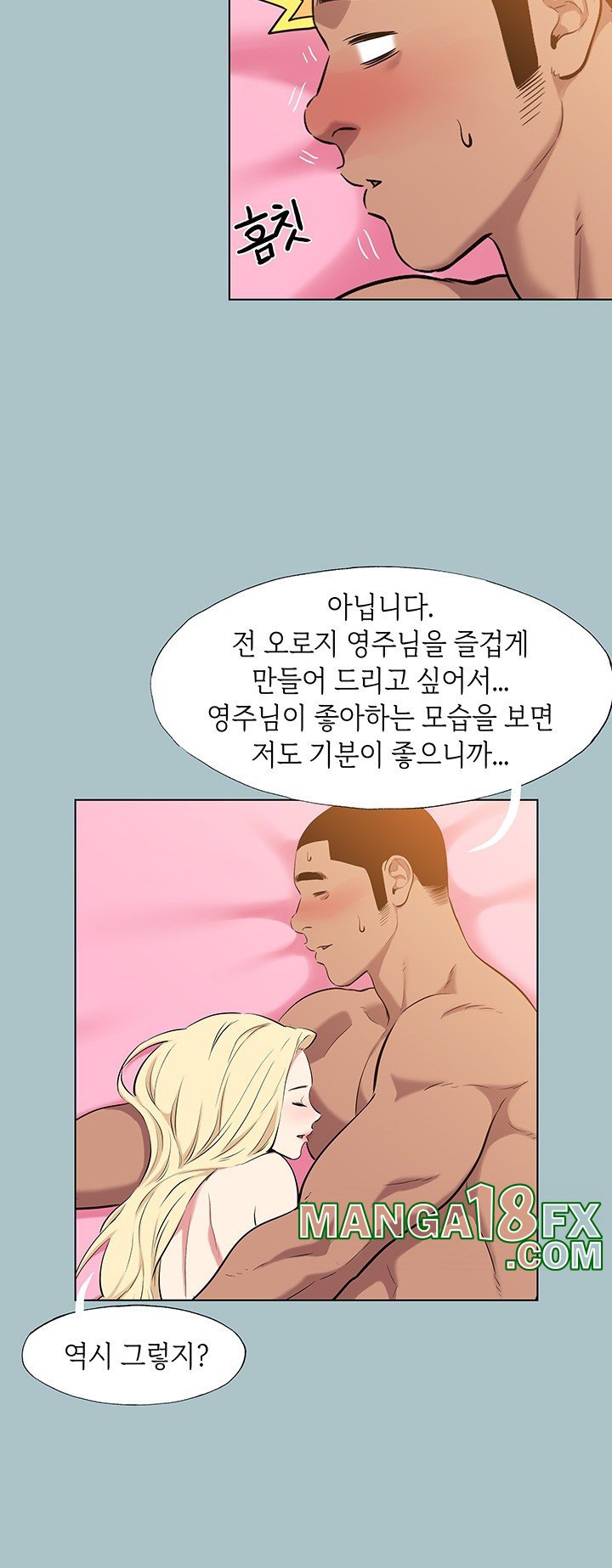 Reproducing Till My Dick Falls Off Raw Chapter 23 image 32