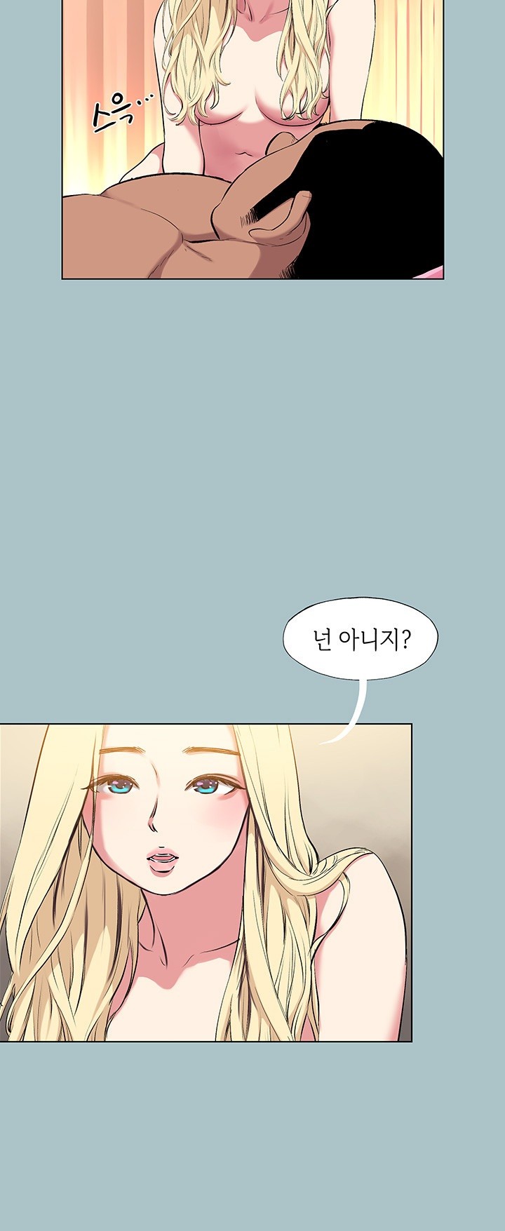 Reproducing Till My Dick Falls Off Raw Chapter 23 image 34