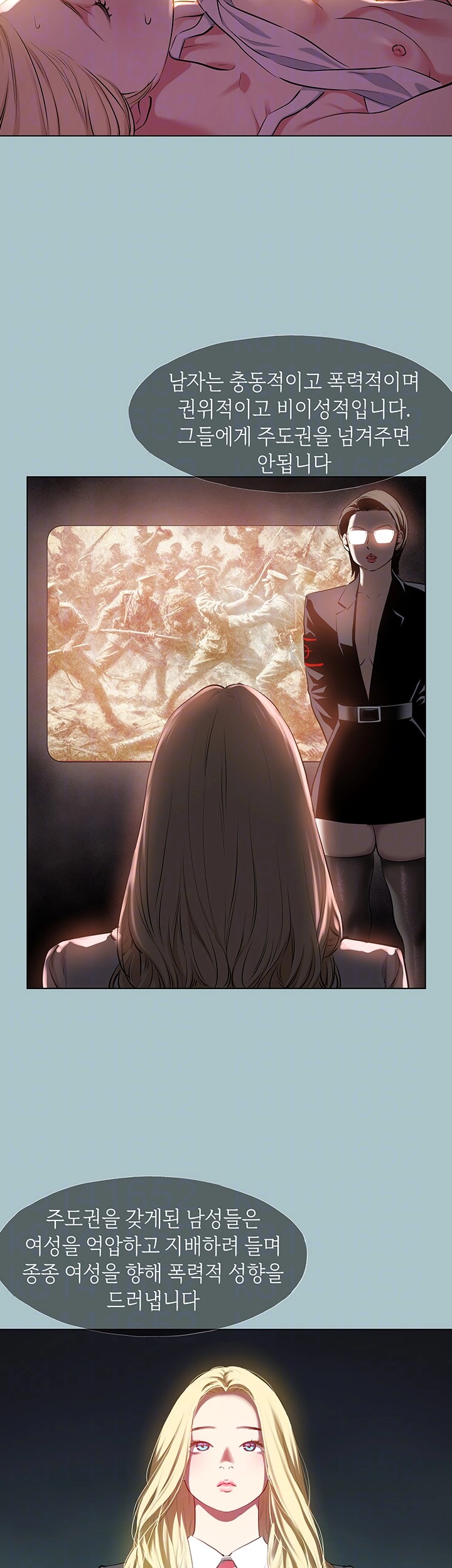 Reproducing Till My Dick Falls Off Raw Chapter 23 image 5