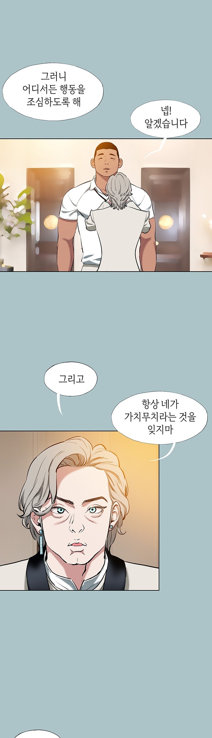 Reproducing Till My Dick Falls Off Raw Chapter 24 image 10