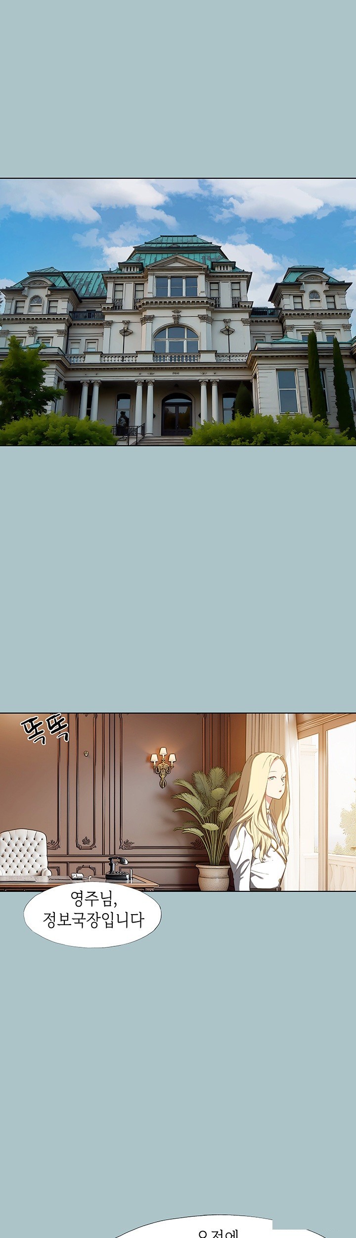 Reproducing Till My Dick Falls Off Raw Chapter 24 image 12