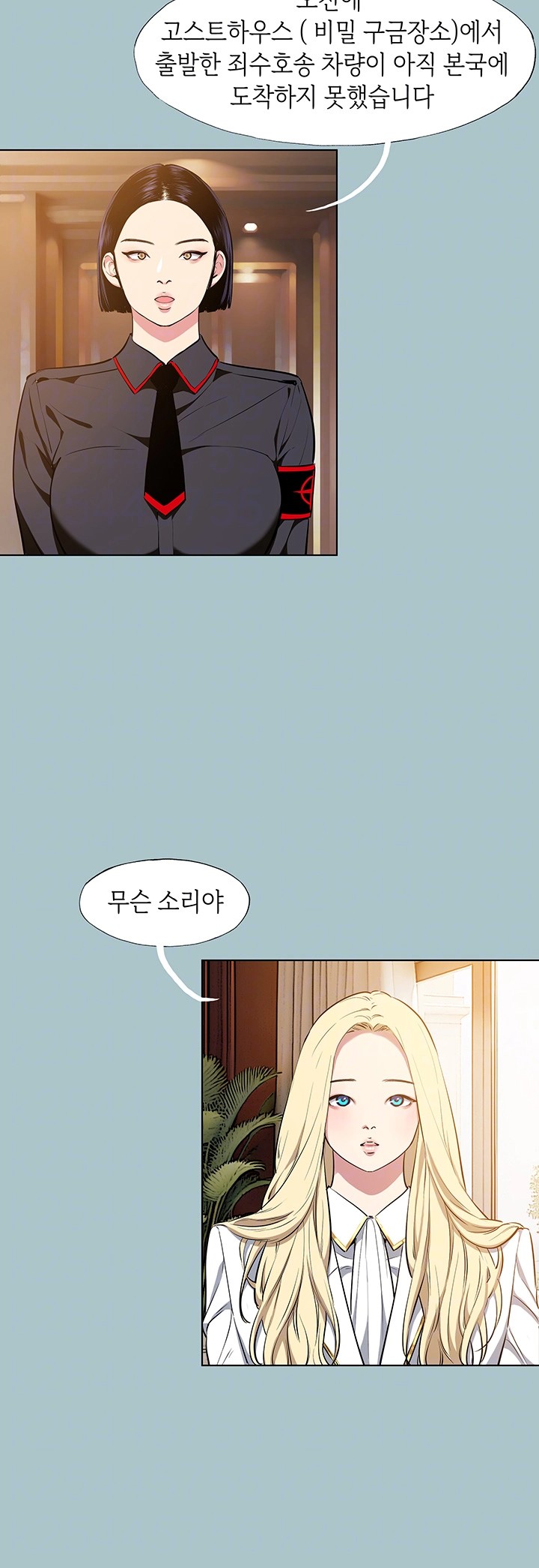 Reproducing Till My Dick Falls Off Raw Chapter 24 image 13