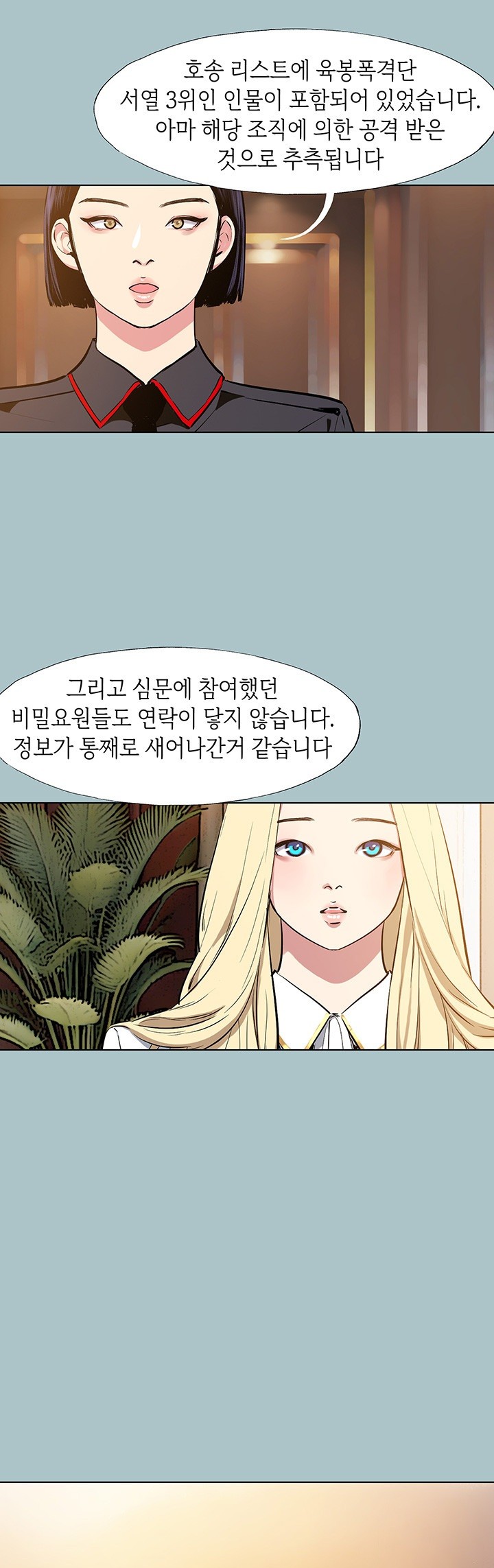 Reproducing Till My Dick Falls Off Raw Chapter 24 image 14
