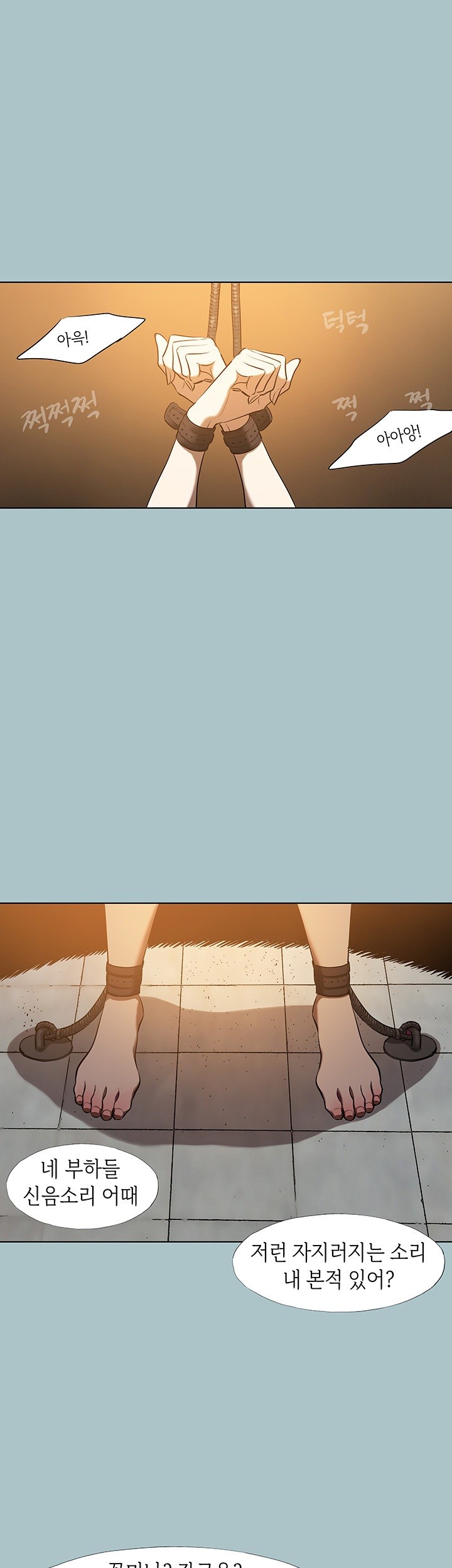 Reproducing Till My Dick Falls Off Raw Chapter 24 image 23