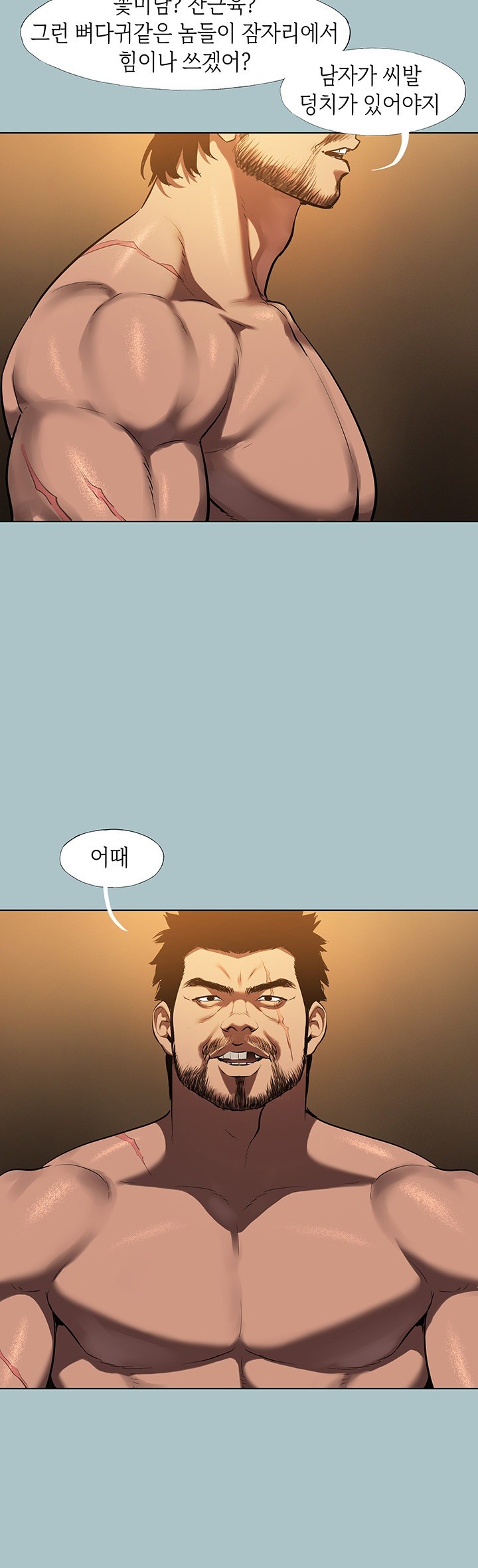 Reproducing Till My Dick Falls Off Raw Chapter 24 image 24