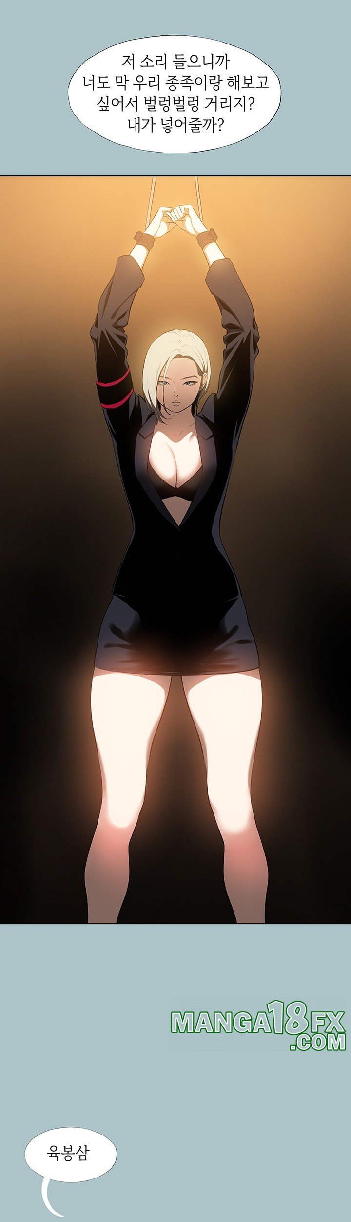 Reproducing Till My Dick Falls Off Raw Chapter 24 image 25