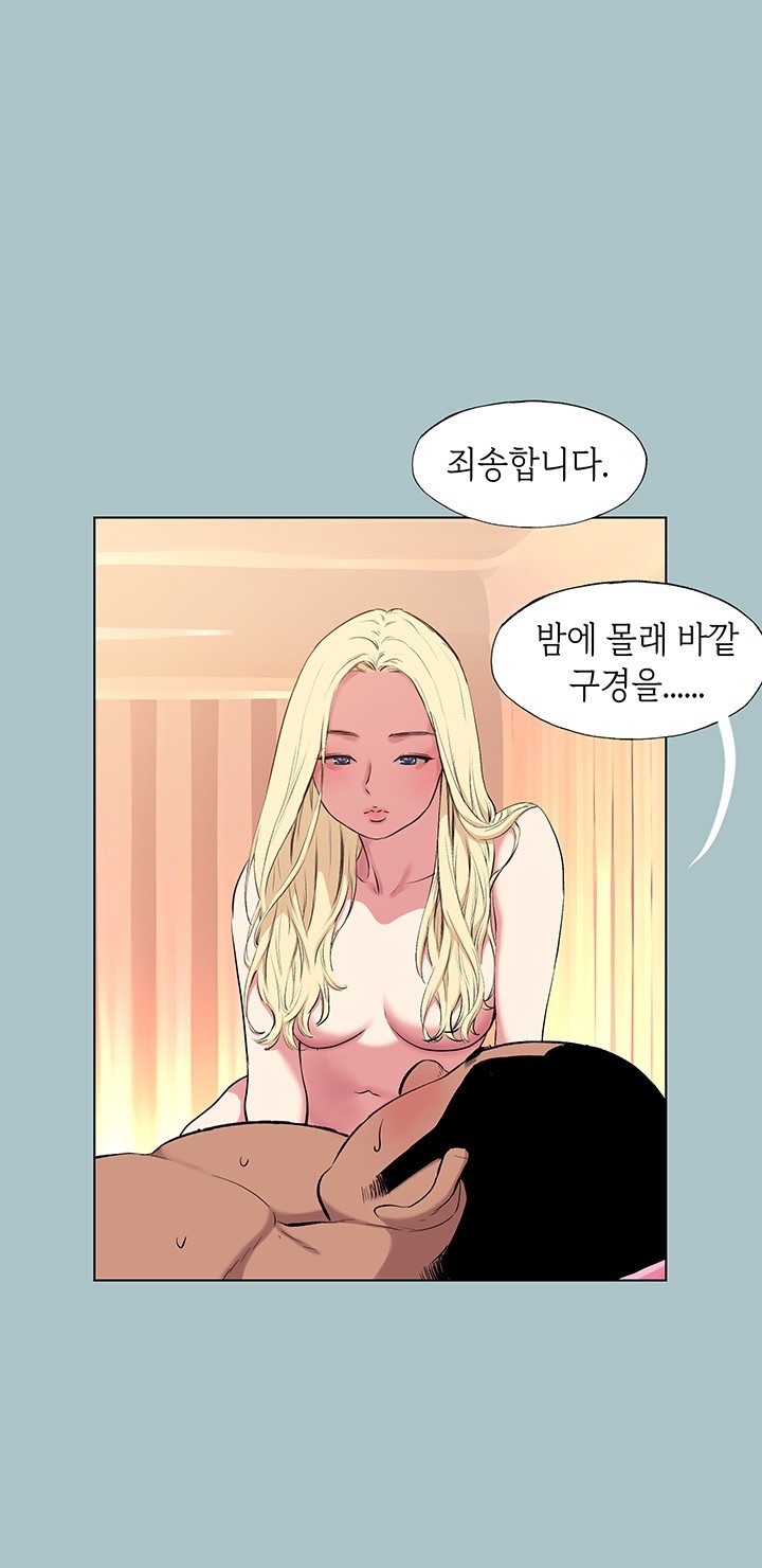 Reproducing Till My Dick Falls Off Raw Chapter 24 image 2