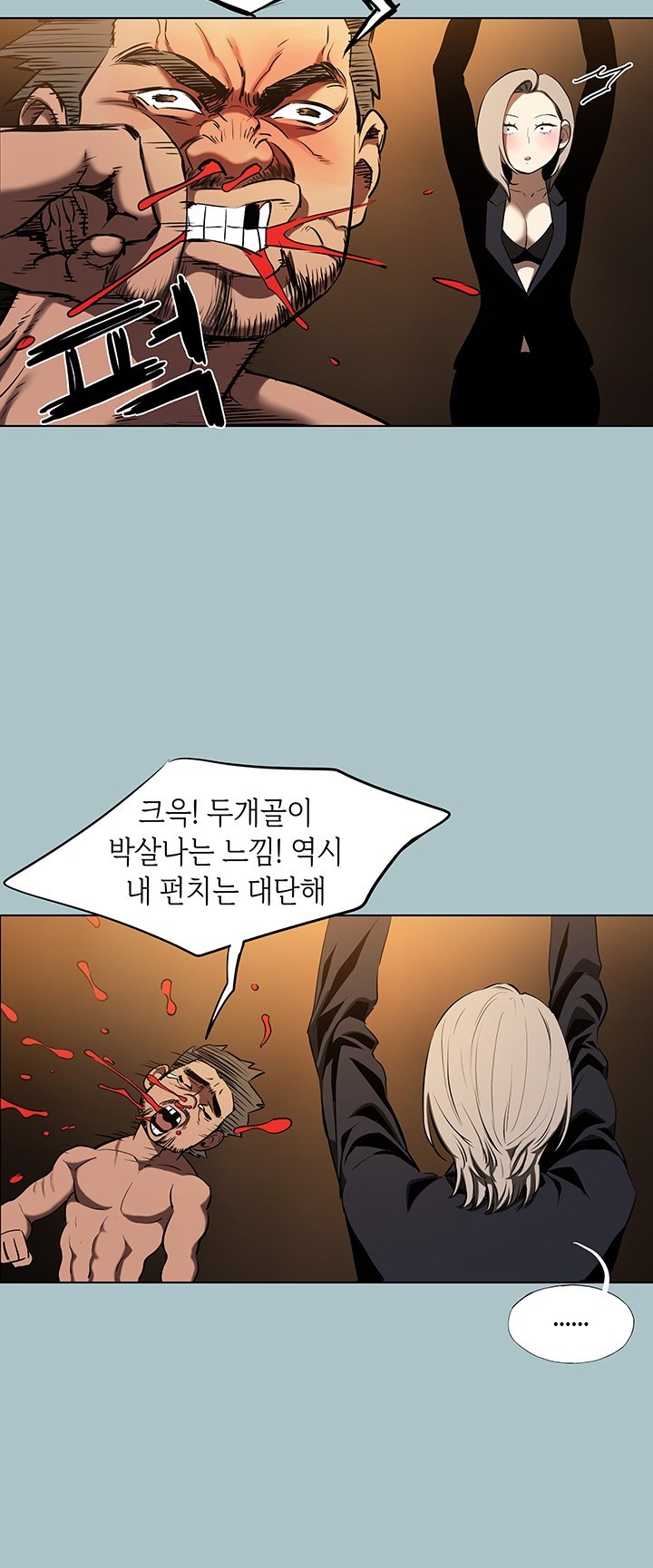 Reproducing Till My Dick Falls Off Raw Chapter 24 image 29