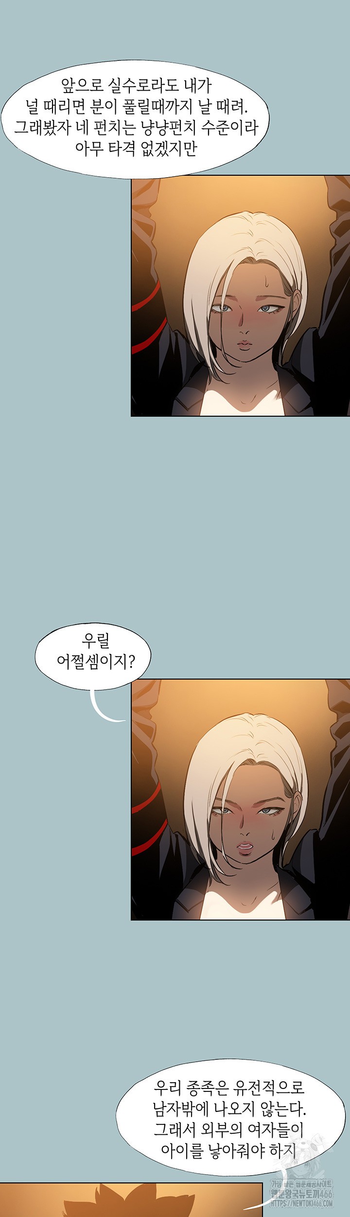 Reproducing Till My Dick Falls Off Raw Chapter 24 image 30