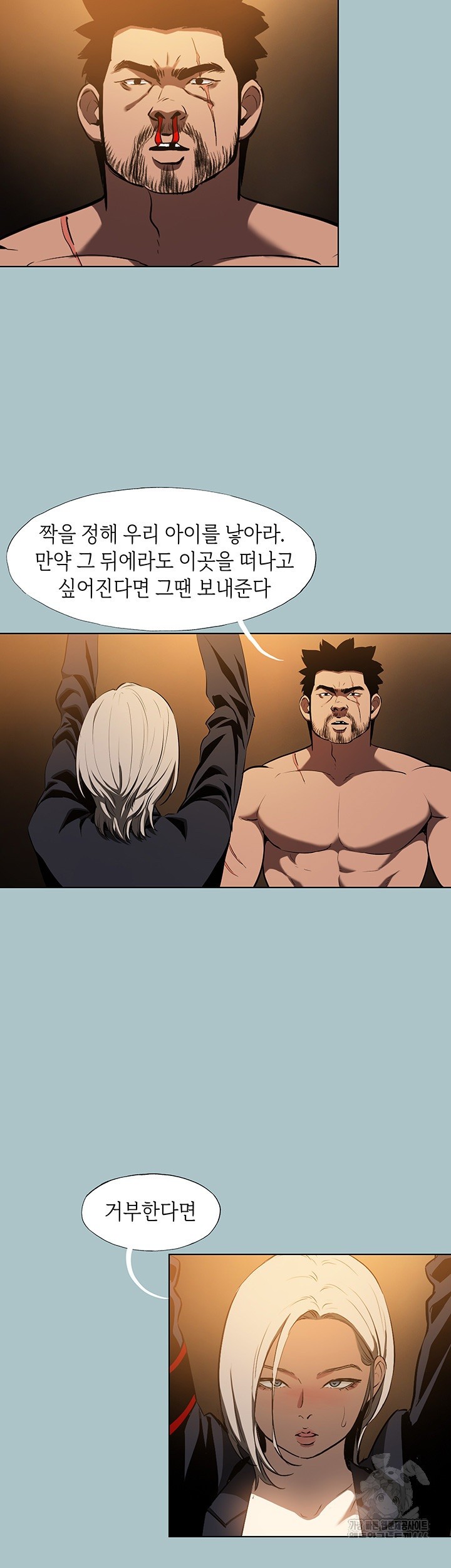 Reproducing Till My Dick Falls Off Raw Chapter 24 image 31