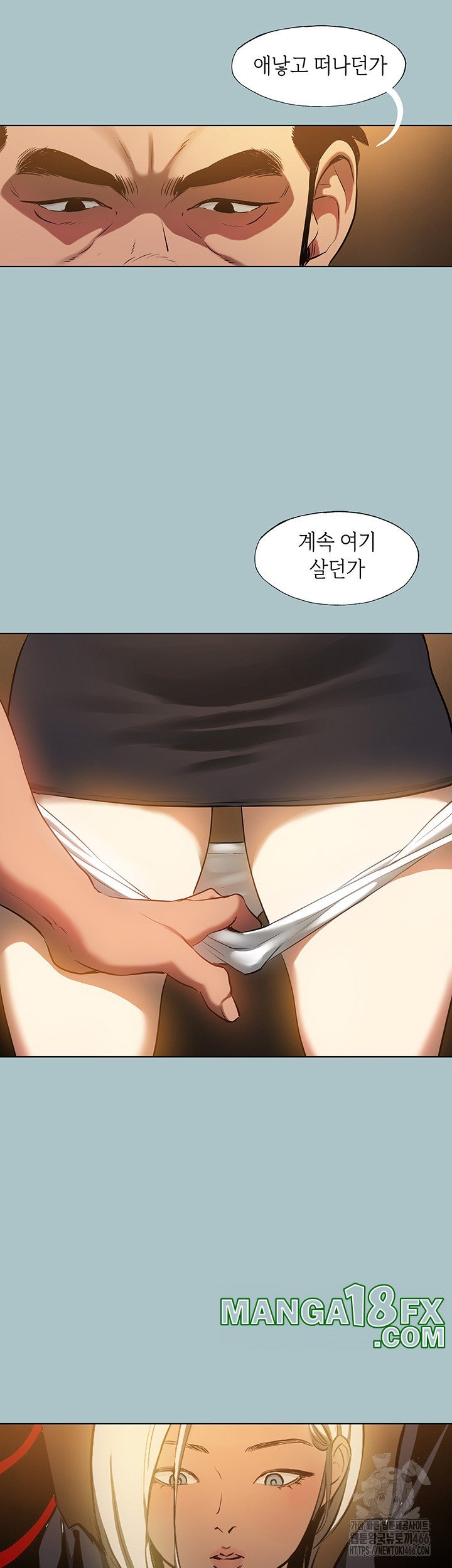Reproducing Till My Dick Falls Off Raw Chapter 24 image 34