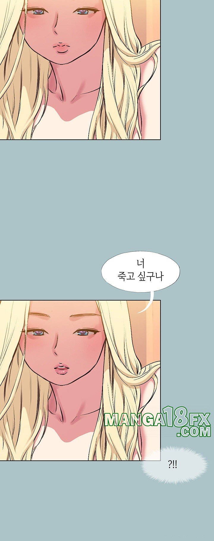 Reproducing Till My Dick Falls Off Raw Chapter 24 image 4