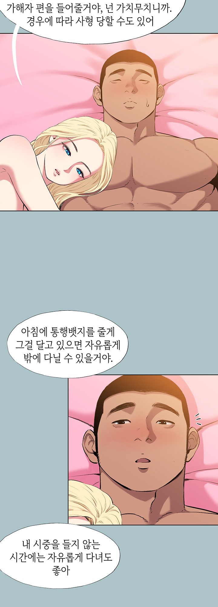 Reproducing Till My Dick Falls Off Raw Chapter 24 image 6