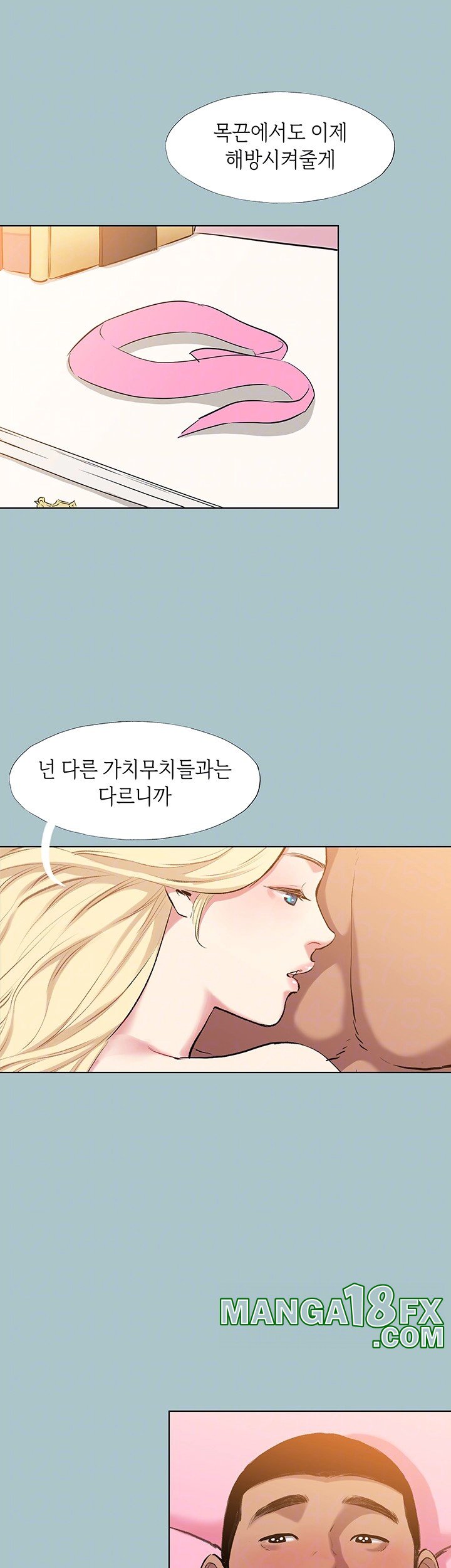 Reproducing Till My Dick Falls Off Raw Chapter 24 image 7